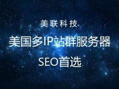 美國(guó)網(wǎng)站服務(wù)器具有優(yōu)勢(shì)的網(wǎng)站類型